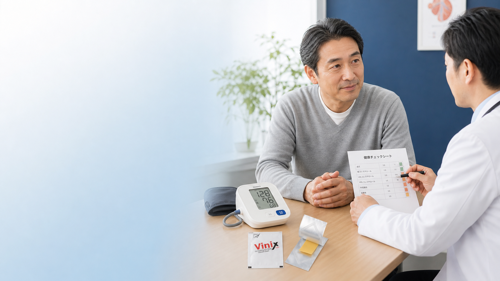 医師への健康相談とVINIXフィルム型ED治療薬のイメージ